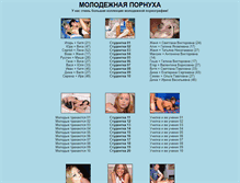 Tablet Screenshot of megaporno.ru